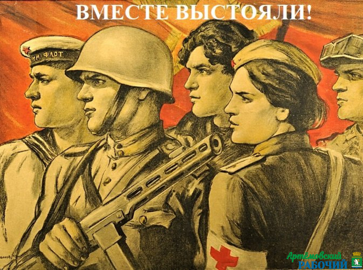 Когда мы едины, мы непобедимы!