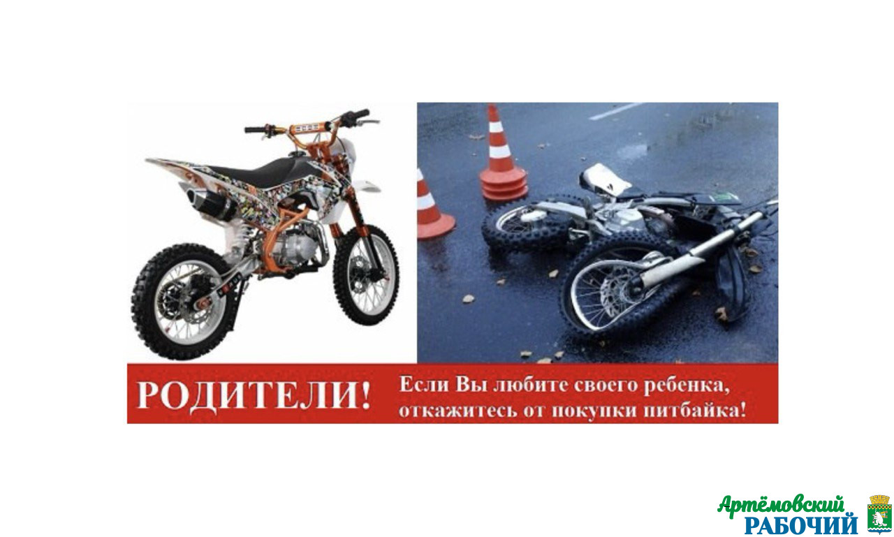 Не дать беде случиться: питбайки и будущее наших детей 