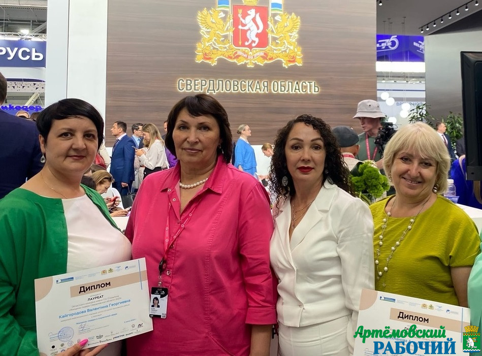Артемовские женщины-лидеры получили дипломы на «ИННОПРОМЕ»