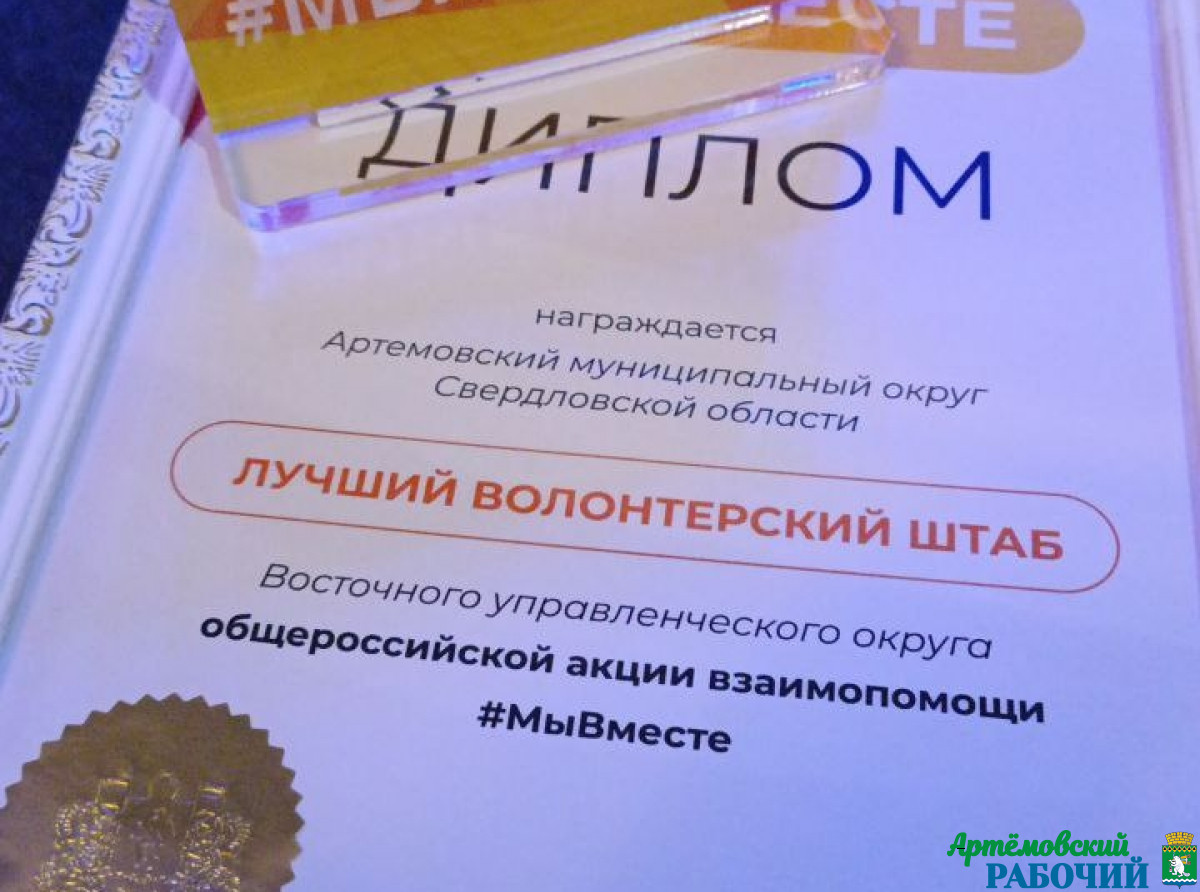 Фото предоставлено Администрацией Артемовского муниципального округа