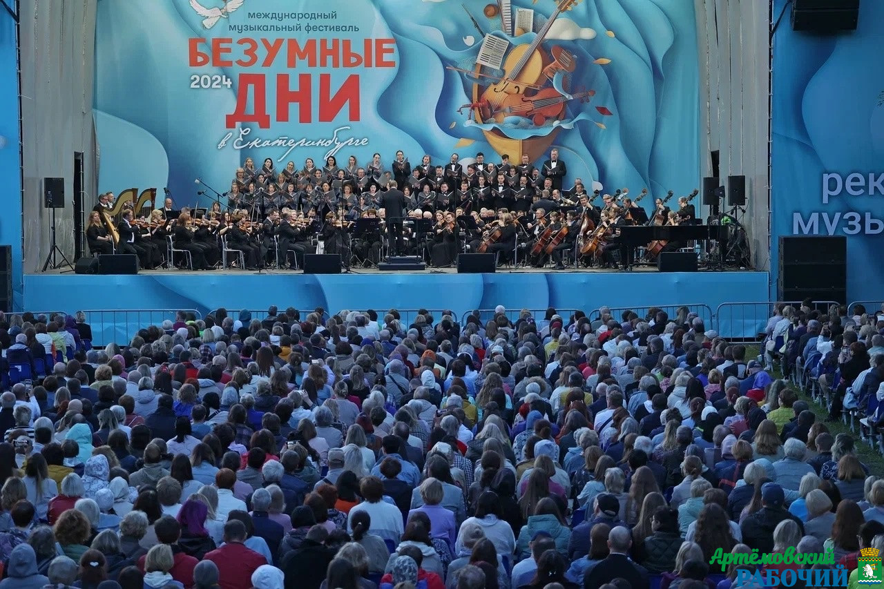  «Безумные дни» соберут свыше 45 тысяч зрителей на Среднем Урале