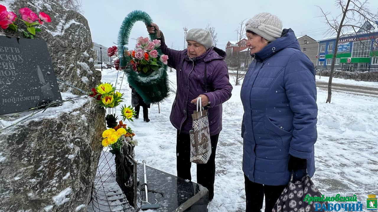 В Артемовском почтили память жертв политических репрессий