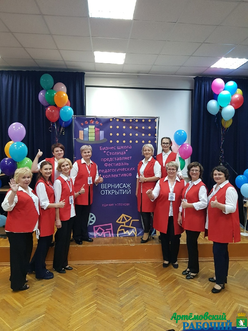 Артемовские педагоги стали вторыми в Москве