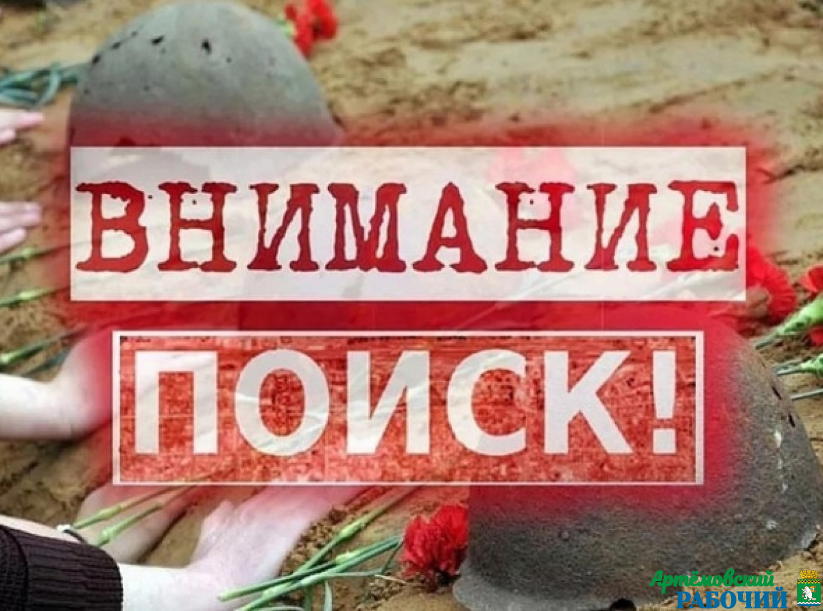 Нашлись родные погибшего воина. Но поиски продолжаются