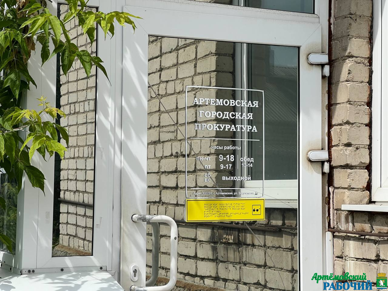 В Артемовском прокуратура защитила пенсионные права инвалида