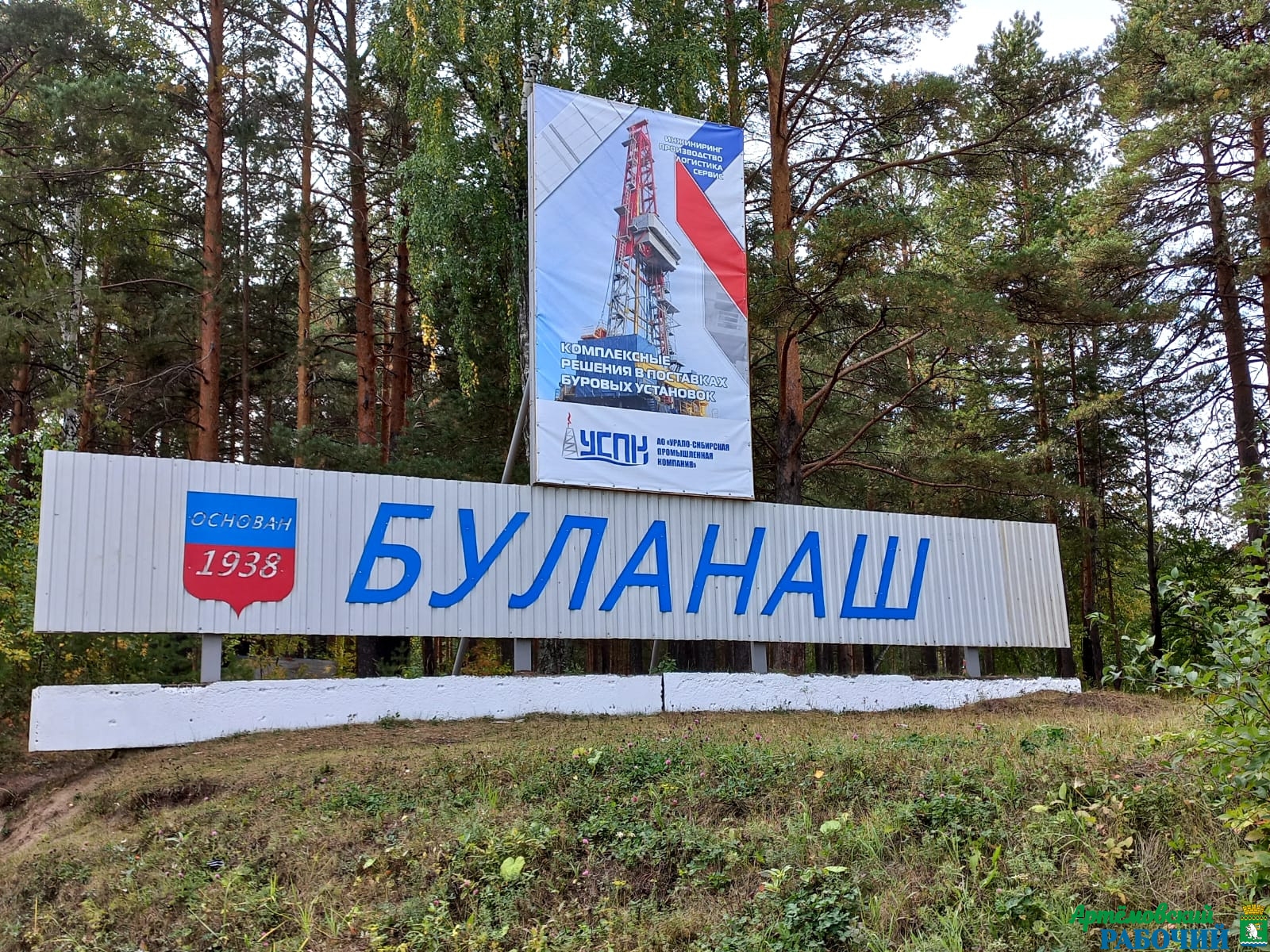 Муниципалитеты могут получить 1 миллион рублей на установку въездной стелы в рамках Всероссийского конкурса