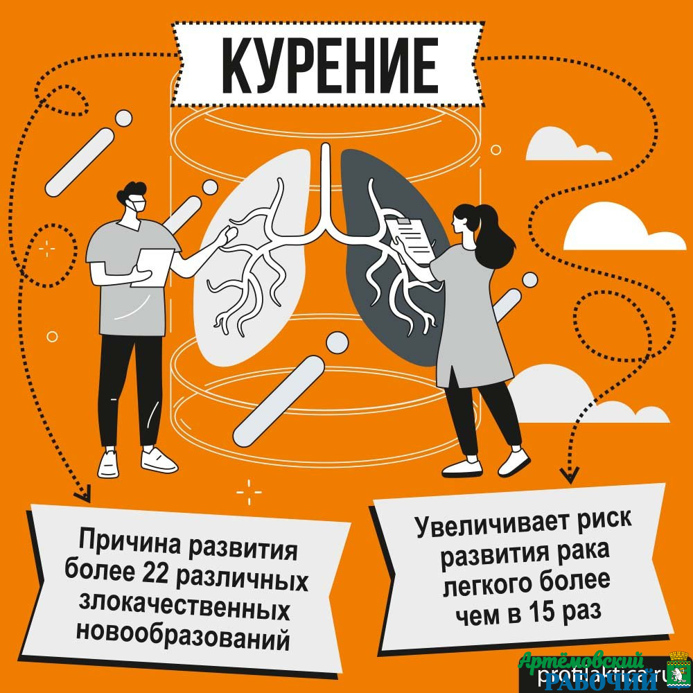 Курить не круто