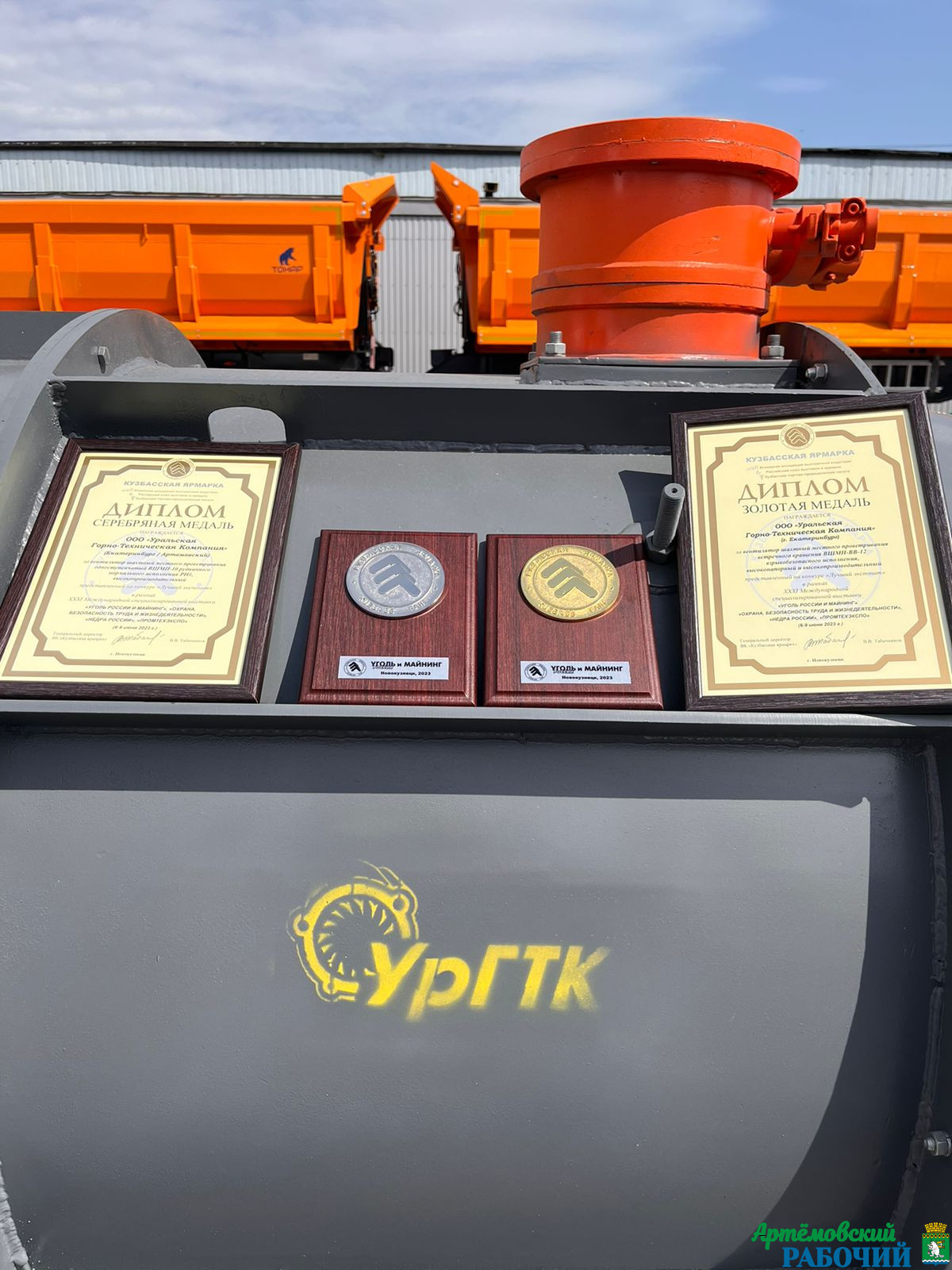 Шахтные вентиляторы от УрГТК завоевали золото и серебро на престижной Международной выставке