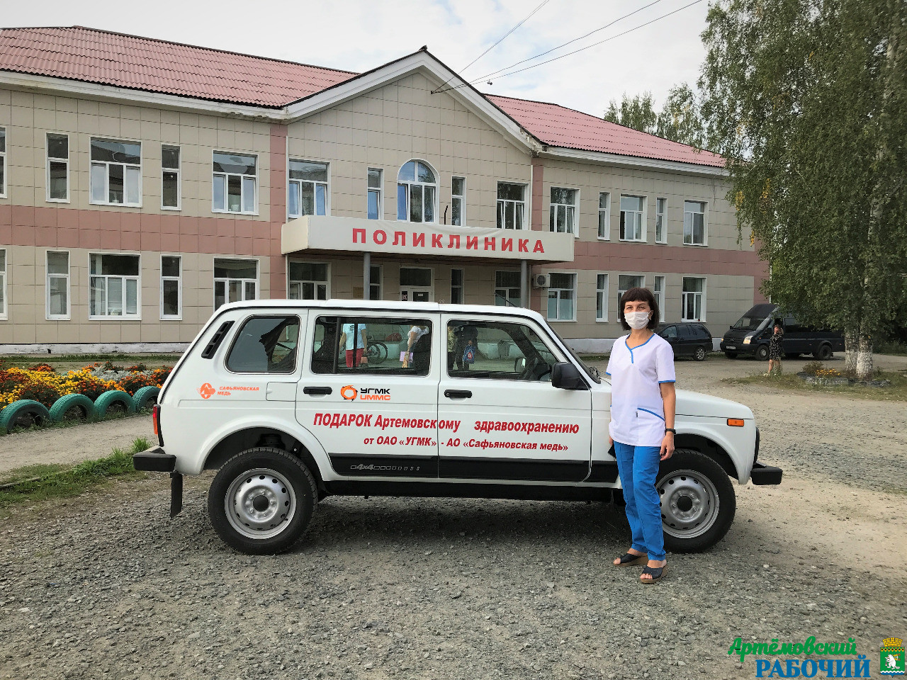 УГМК подарила больнице автомобиль в благодарность за лечение пациентов с COVID-19