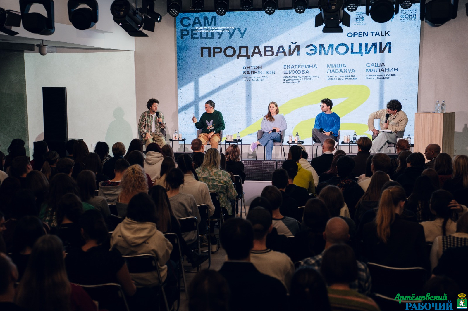 Подростки от 14 лет стали участниками саммита молодёжного предпринимательства в Екатеринбурге 