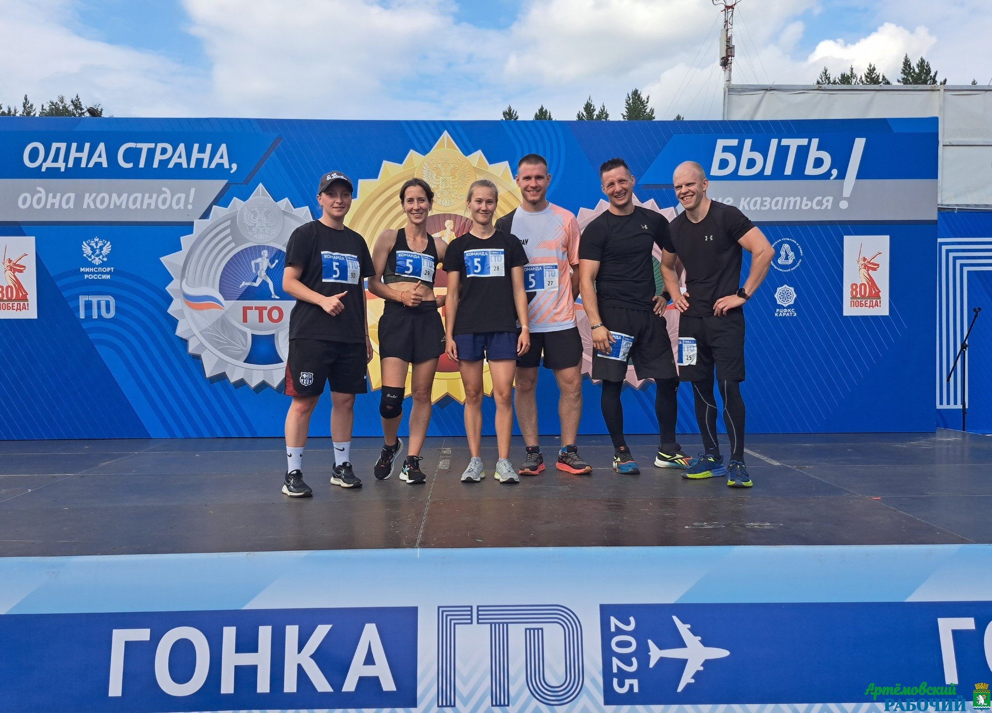 Команда артемовцев вернулась с Гонки ГТО с хорошим результатом