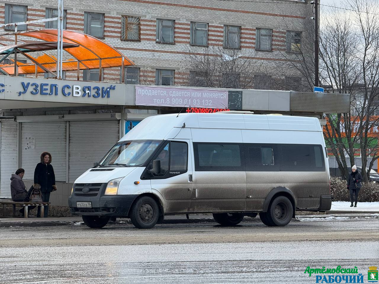 Правила, регулирующие пассажирские перевозки