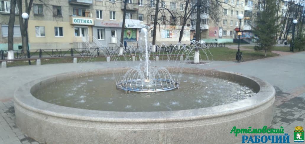 В Артемовском к Первомаю запустили фонтан 