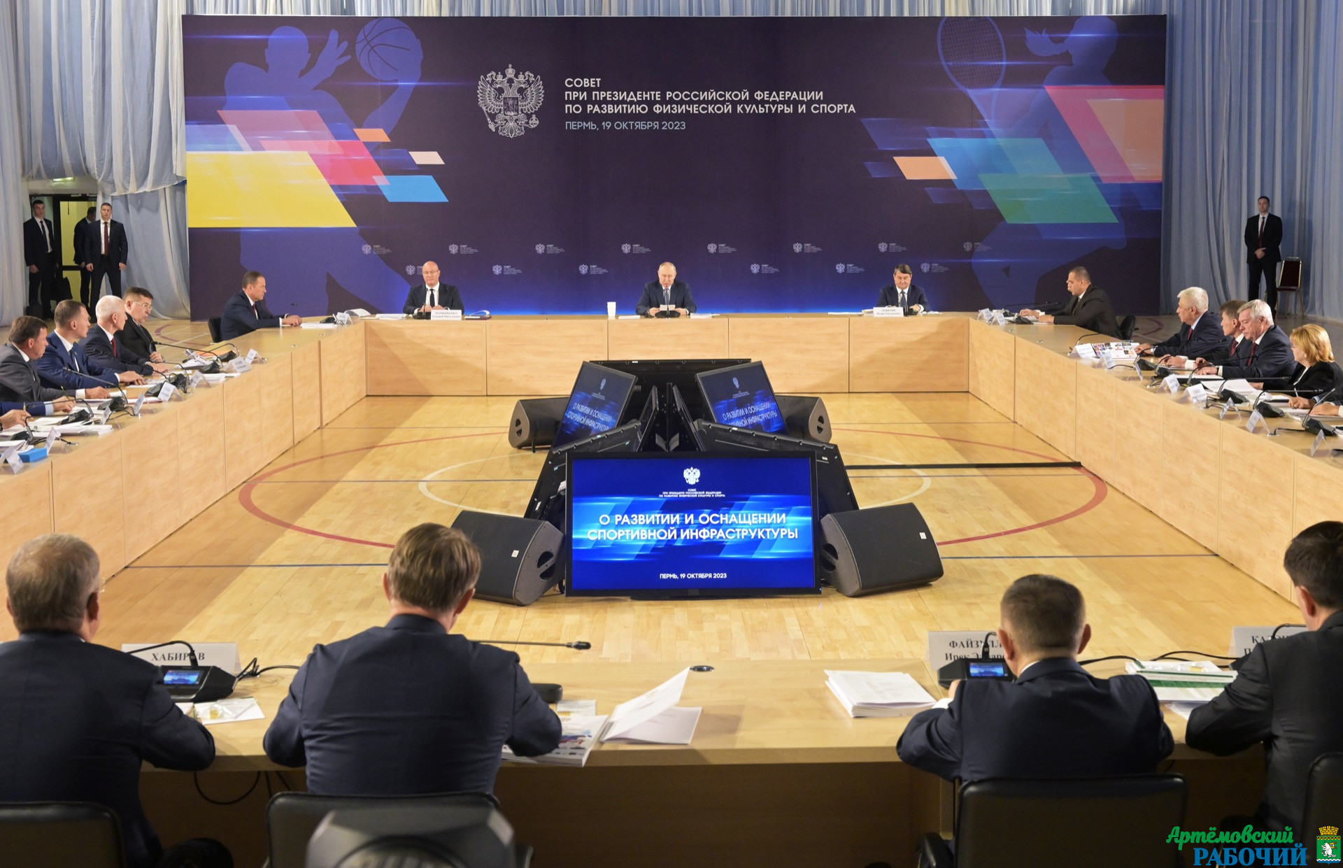 Владимир Путин поддержал инициативу Евгения Куйвашева по развитию российского спорта