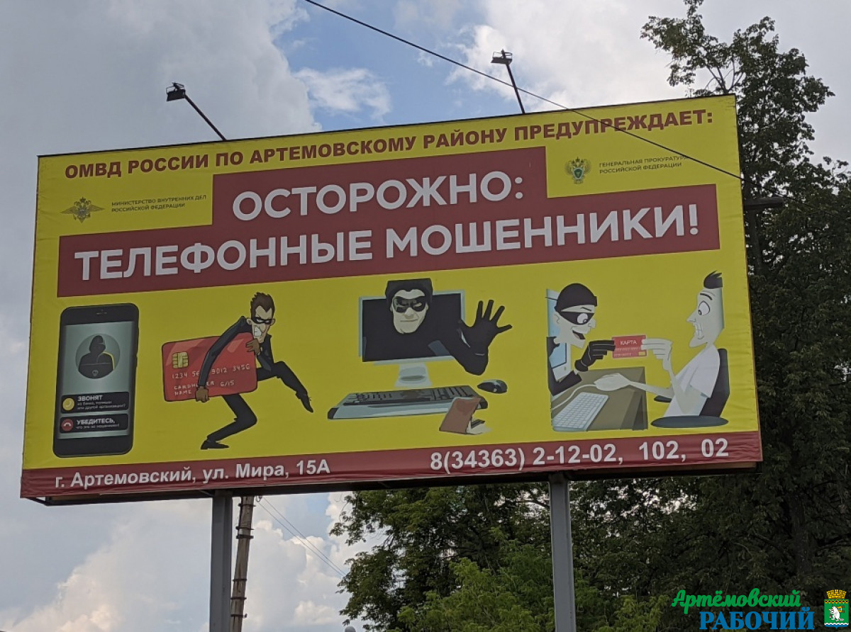 Фото: вк сообщество ОМВД России "Артемовский"