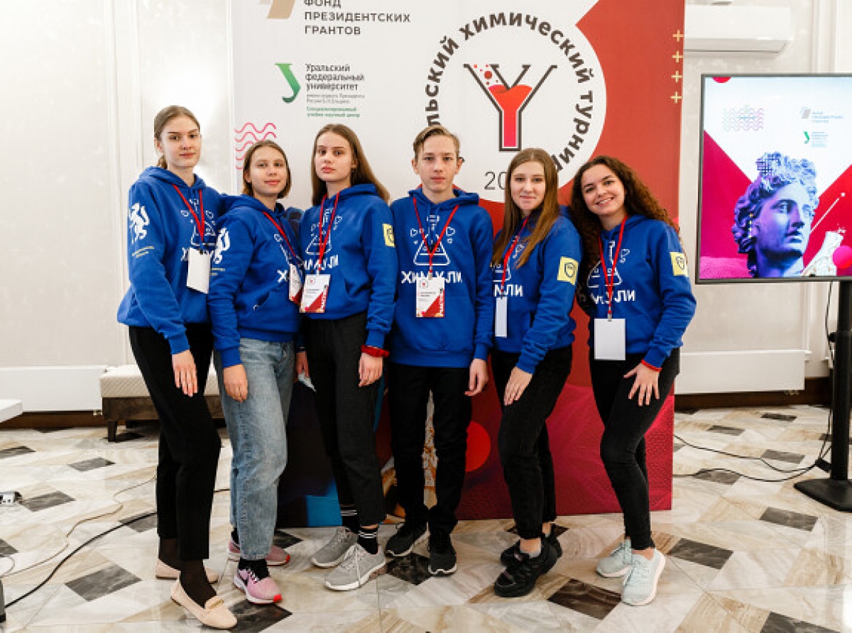 Второй Уральский химический турнир