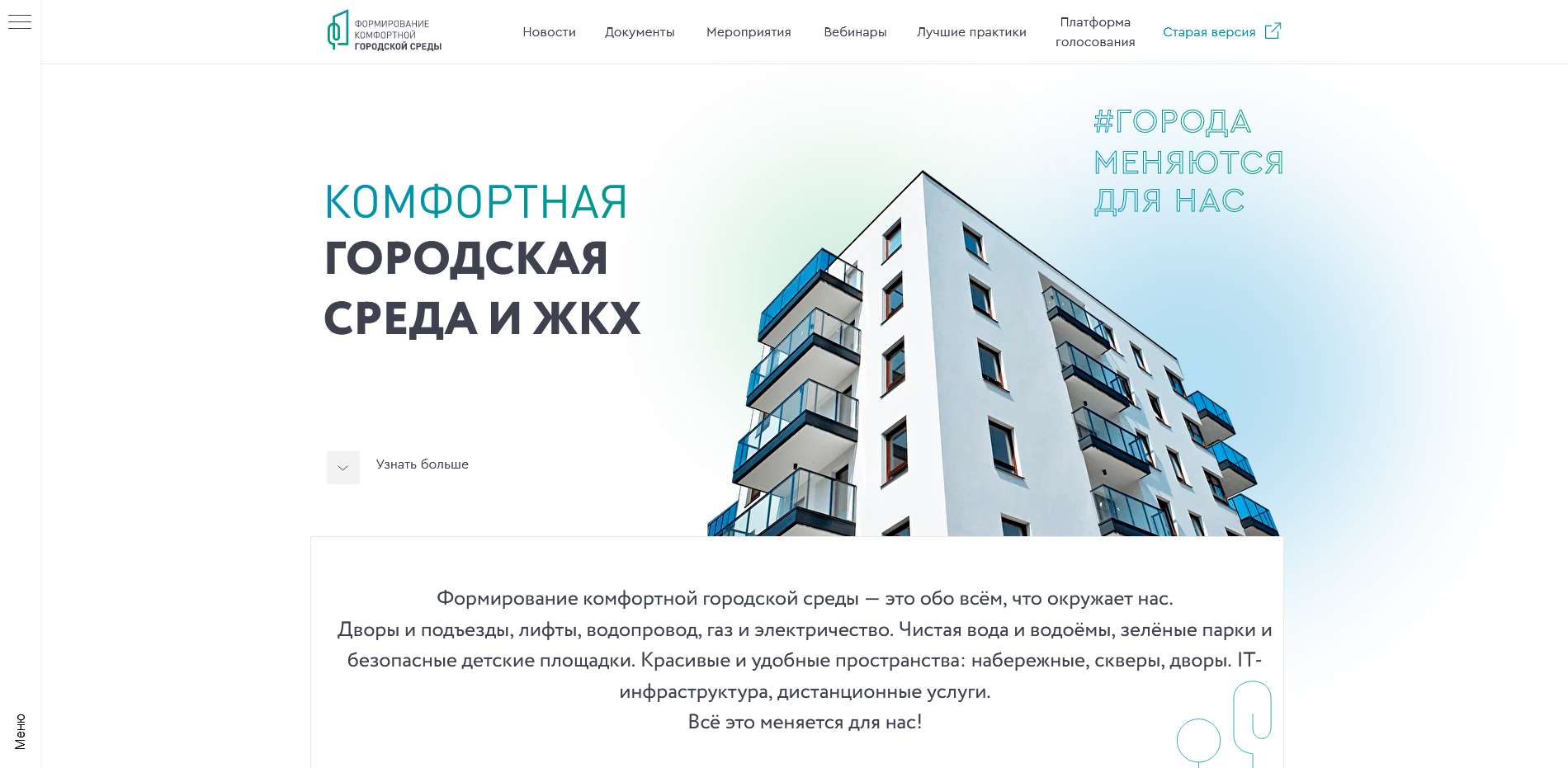 Голосуй, нам нужен красивый парк!