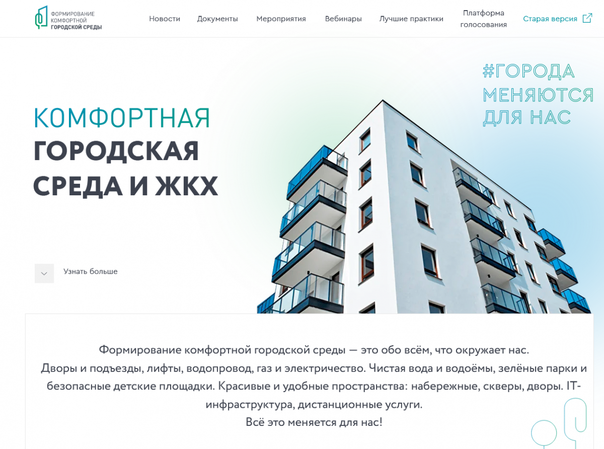 Голосуй, нам нужен красивый парк!