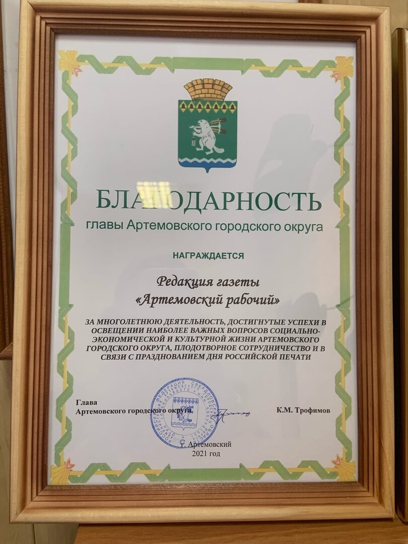 Благодарность