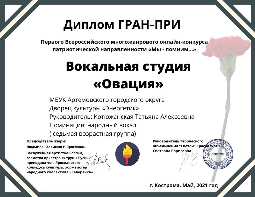 С песнями Победы взяли гран-при конкурса