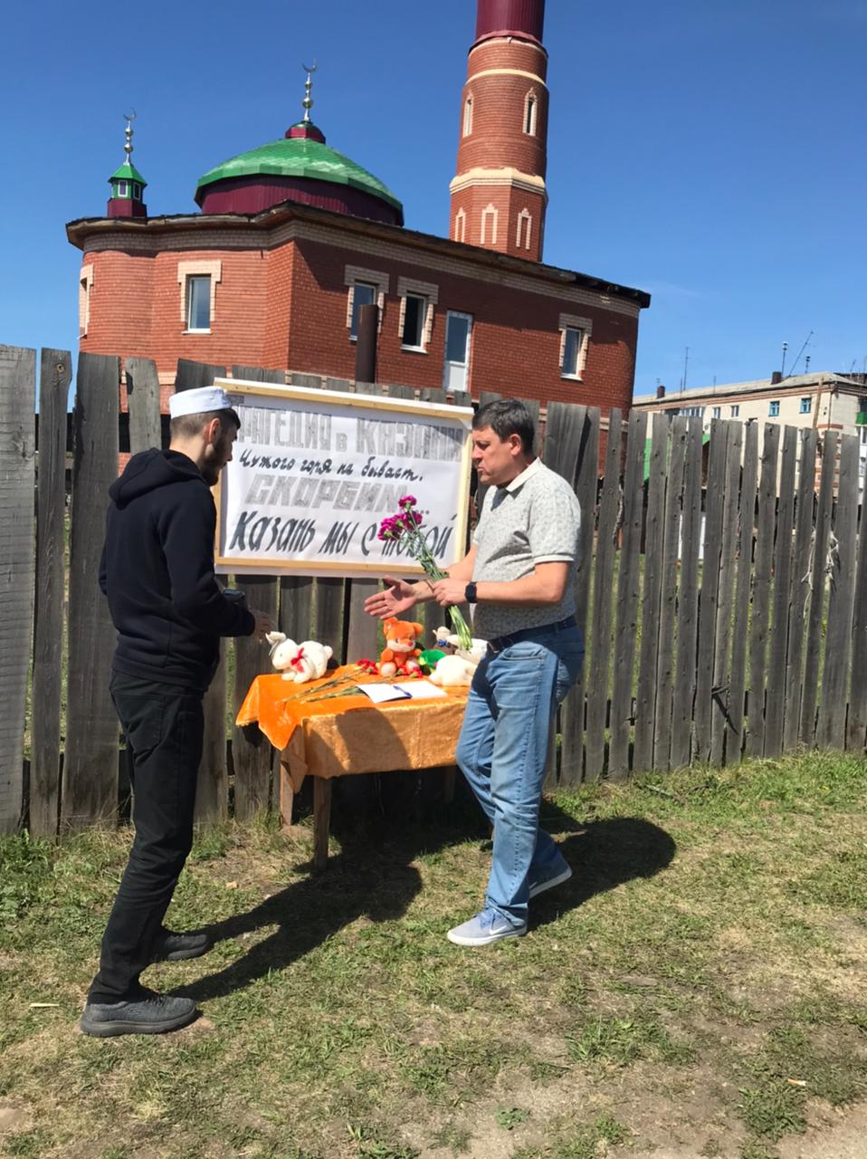 Скорбим вместе с Казанью