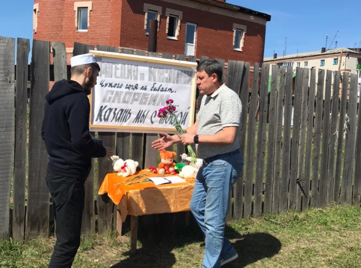 В Казани день траура, артемовцы скорбят вместе