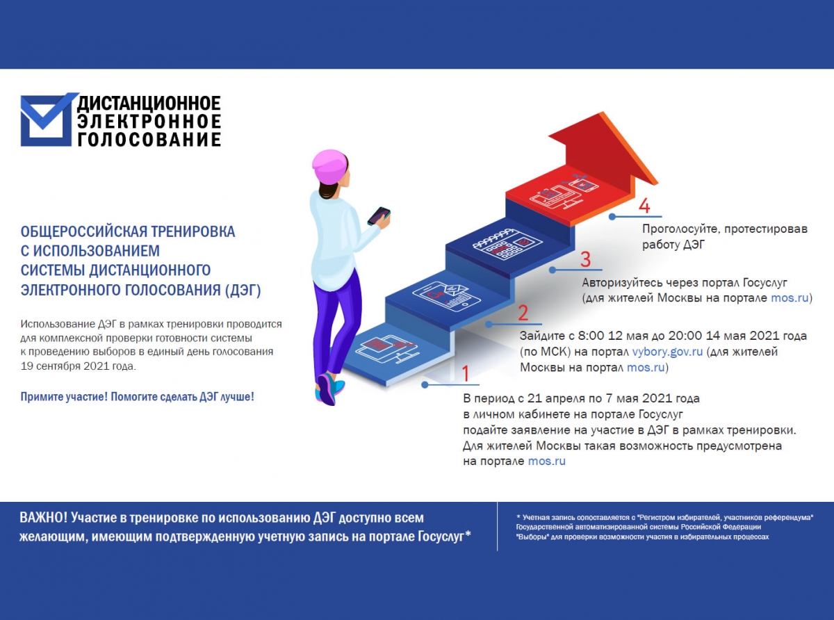 Примите участие! Помогите сделать ДЭГ лучше!