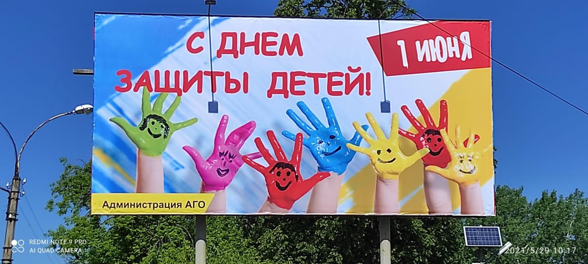 Яркий, как детство. На пл. Советов появился новый банер