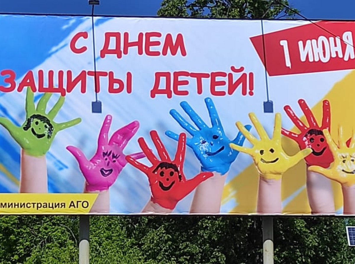 Фото представлено ЖКС. Яркий баннер - подарок администрации