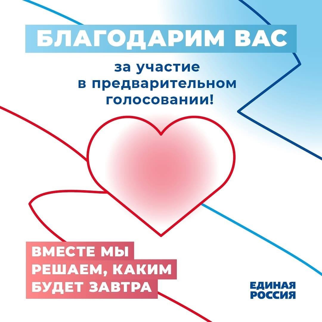 Так кто же идет в Думу? Партия определила лидеров