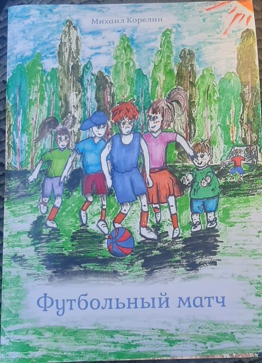 «Шел Сережка по дорожке…» Артемовский депутат занялся детским книгоиздательством