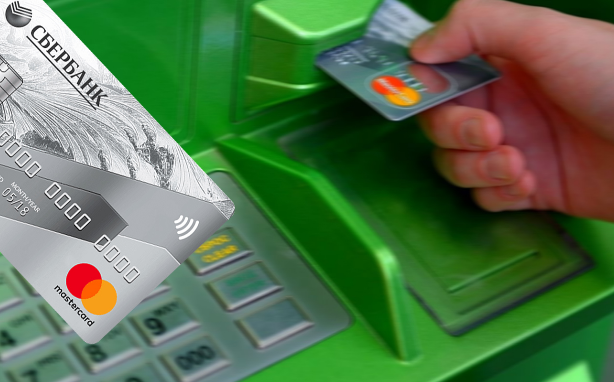 И пин-код карты не нужен