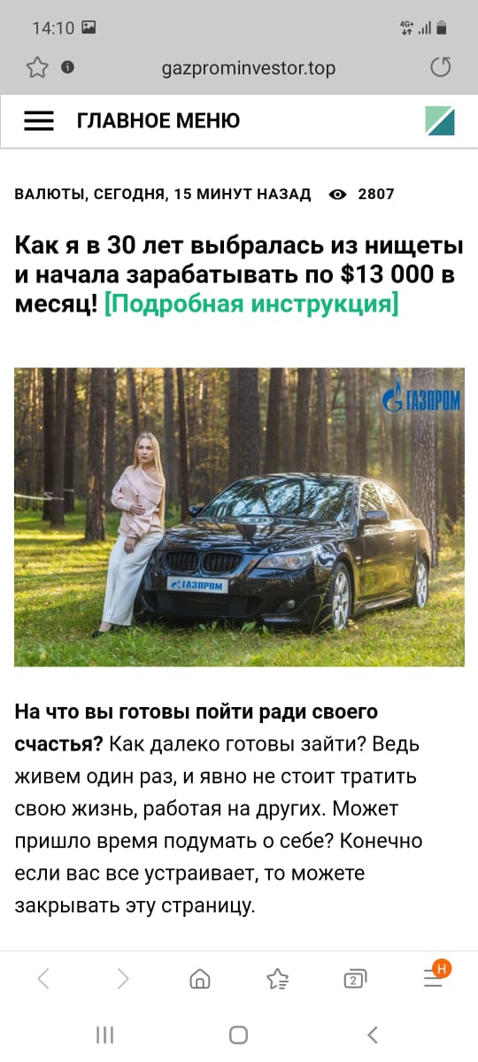 Среди артемовцев есть желающие стать нефтебаронами?