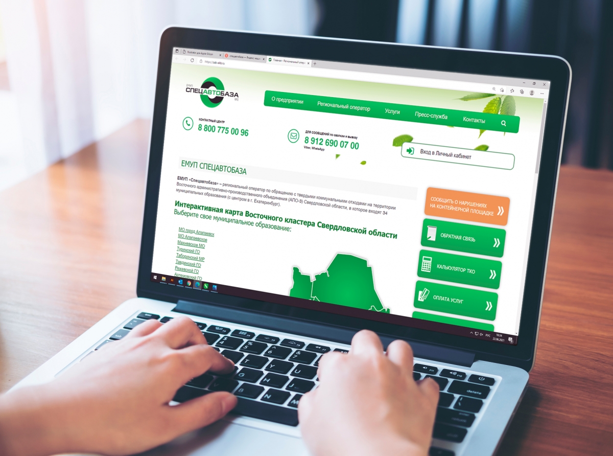 Фото ЕМУП. Кнопка оранжевого цвета расположена на главной странице сайта регоператора