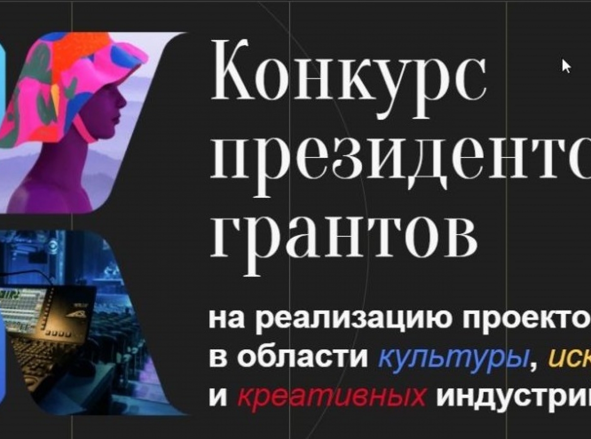 Скрин сайта фондкультурныхинициатив.рф