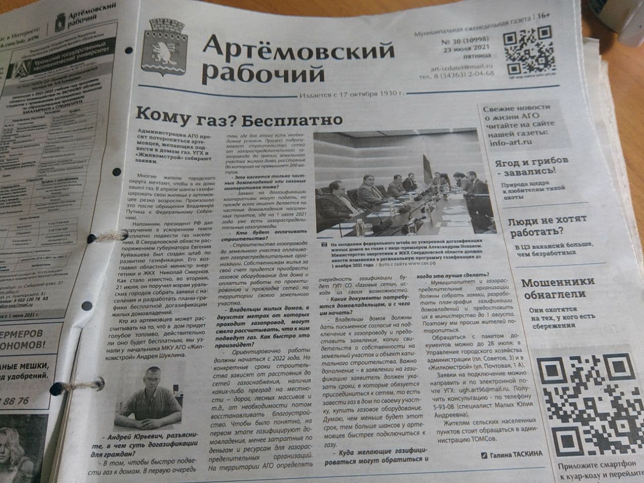 Нашу газету продолжают воровать