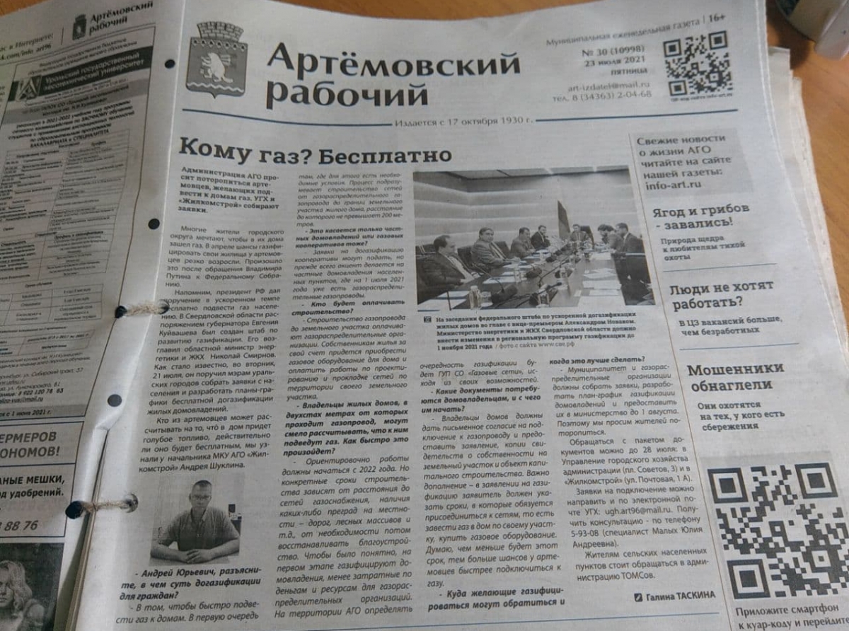 Фото Василий Ергашев. Муниципальная газета и сайт "Артемовского рабочего"- источник интересных и свежих новостей