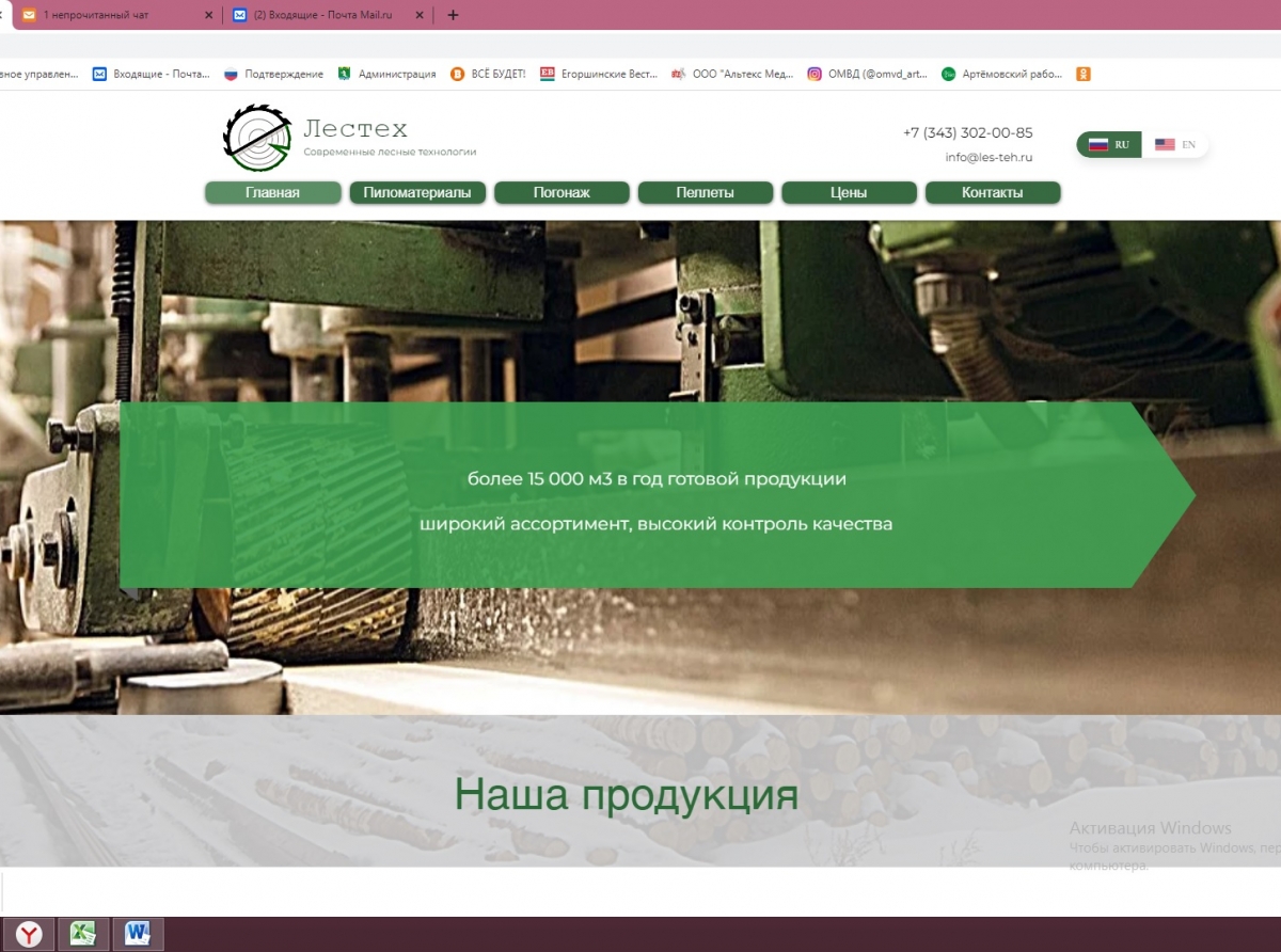 Скрин сайта мошенников. Уважаемые жители Артемовского района, убедительная просьба не использовать сомнительные или неизвестные вам системы оплаты товаров и услуг!