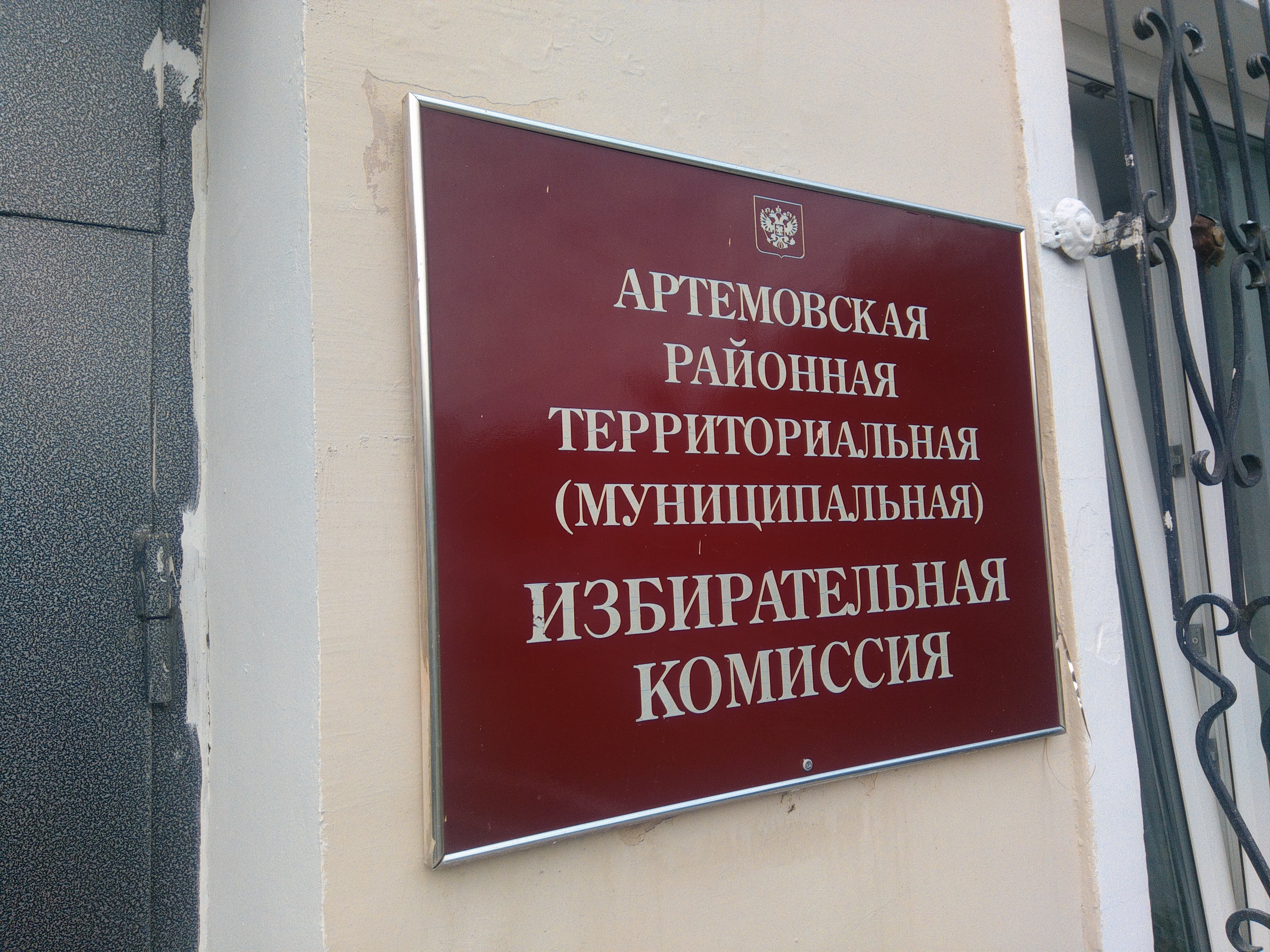 Ряды артемовских кандидатов редеют