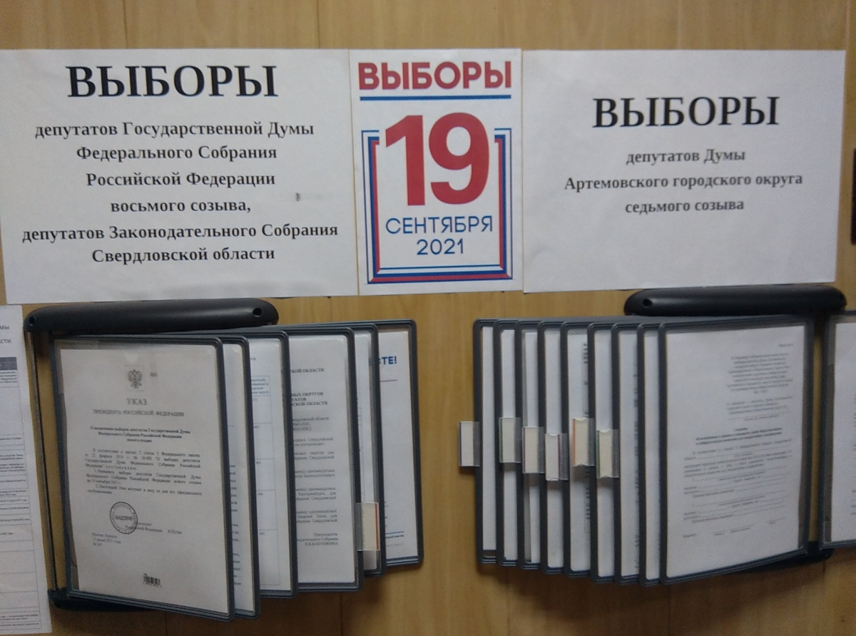 Фото: Василий Ергашев. Избирателей ждут на участках 17, 18, 19 сентября.