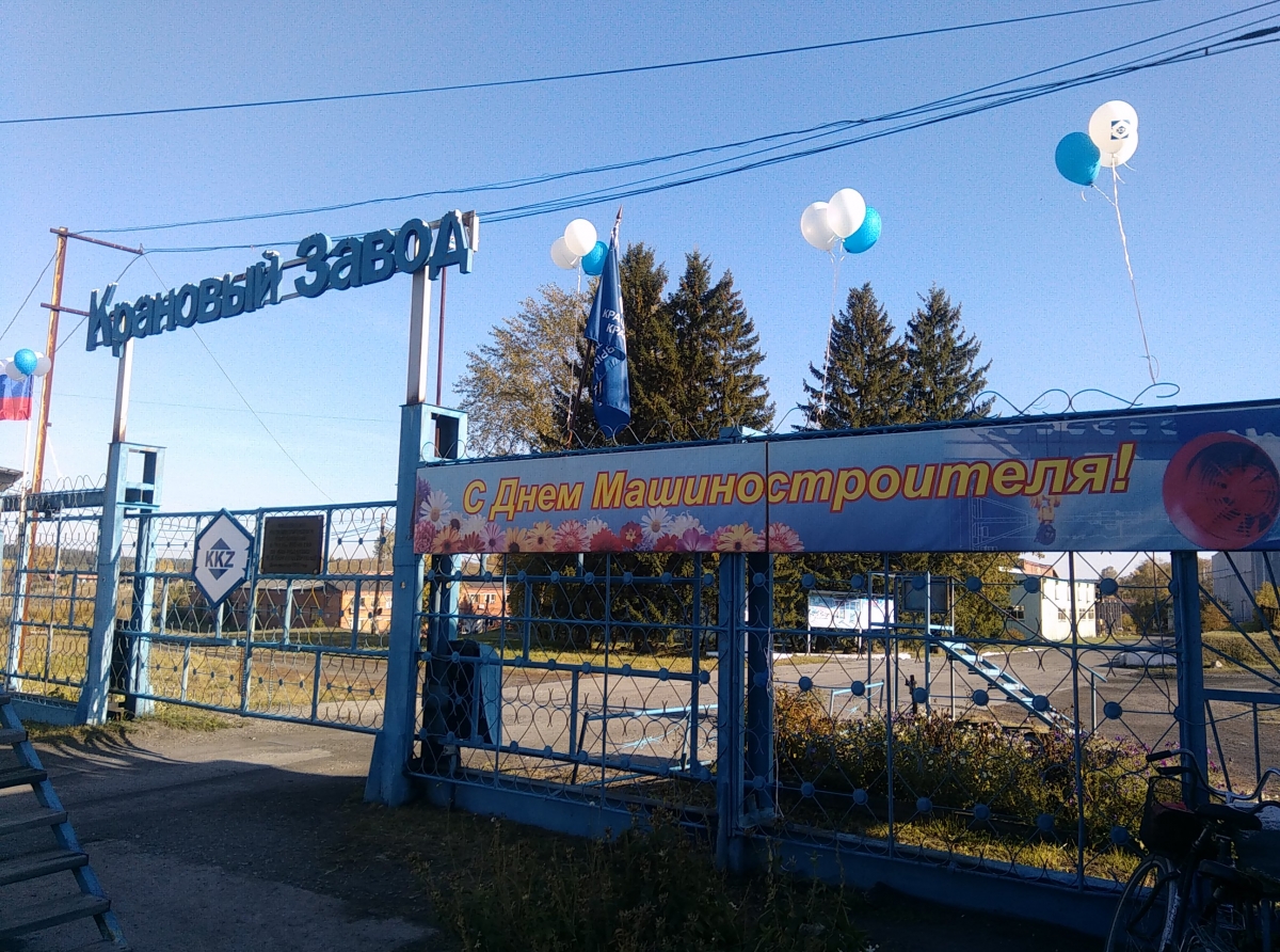 Старейший завод отметил юбилей