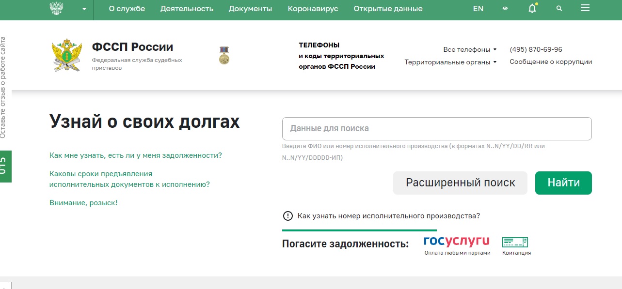 Когда ты - двойник должника