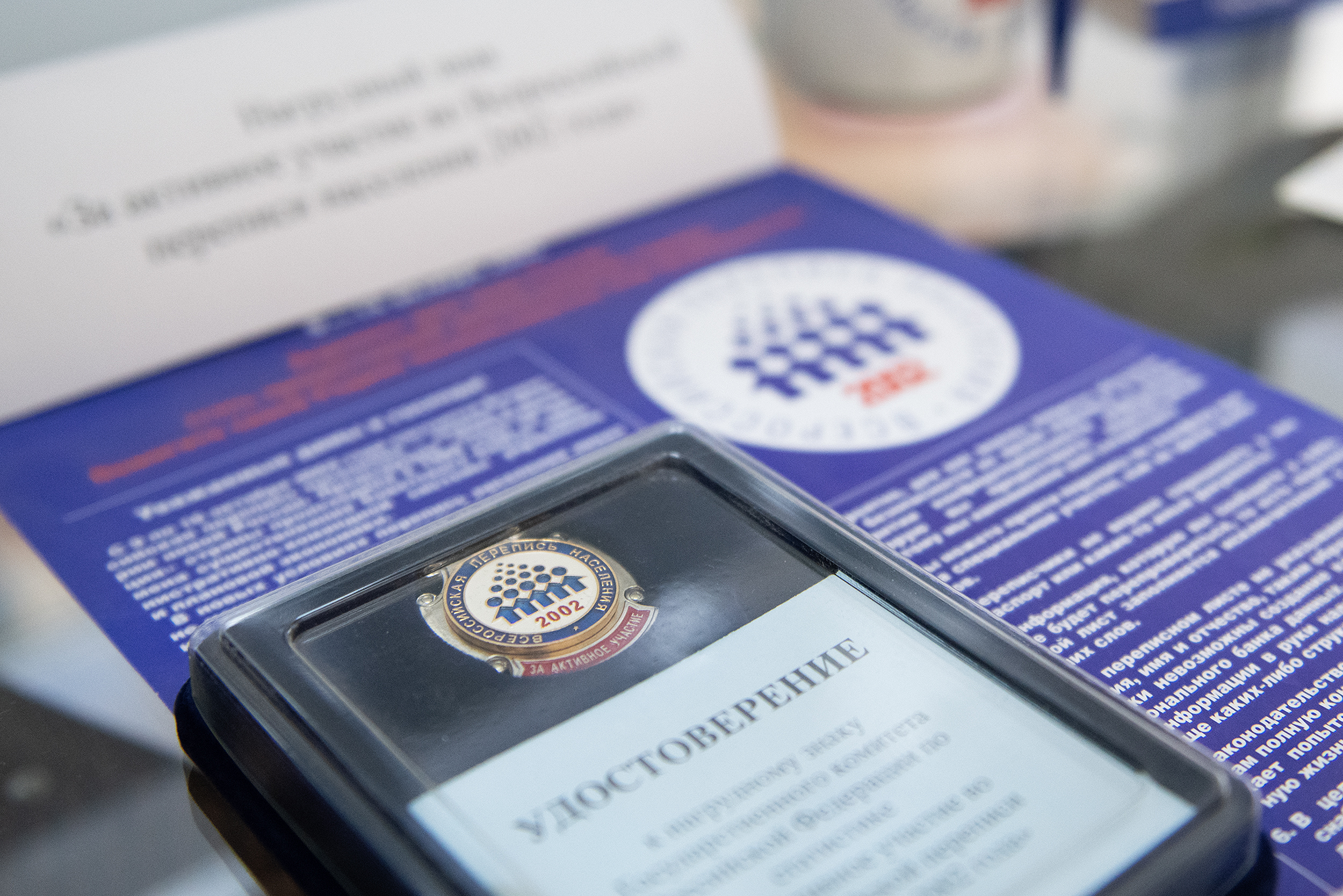 Перепись, удобная каждому