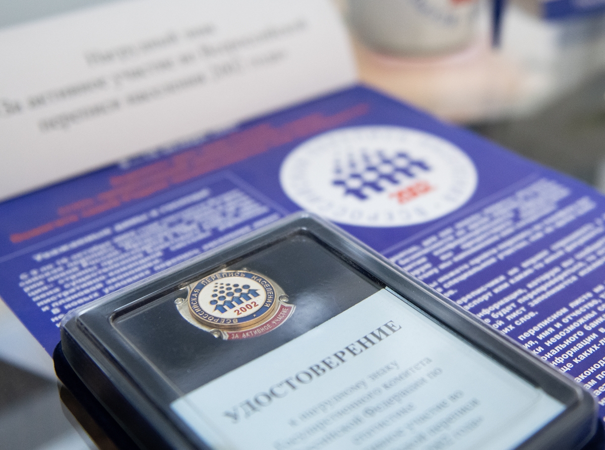 Фото ДИП. Пройти перепись можно самостоятельно. Это займет около 20 минут.