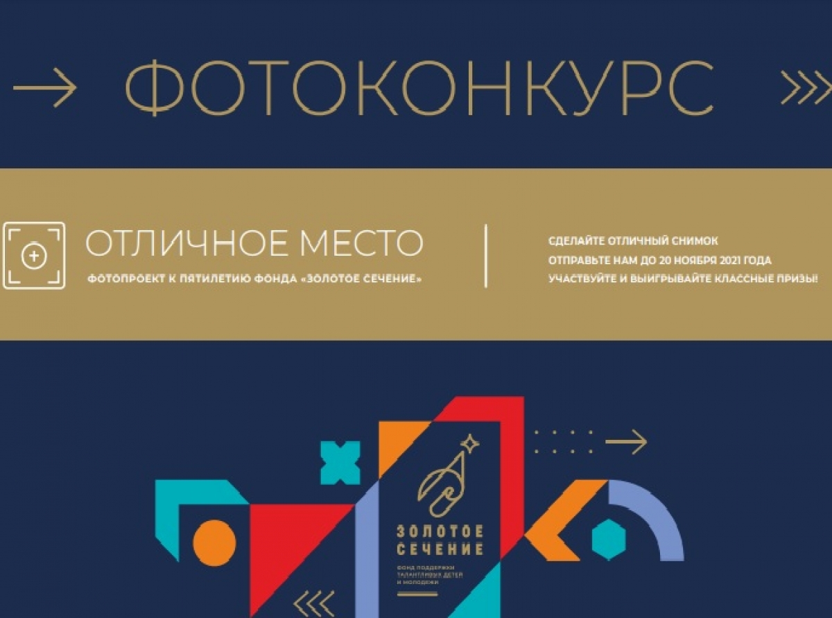 Задача участников - через снимок показать привлекательность региона.