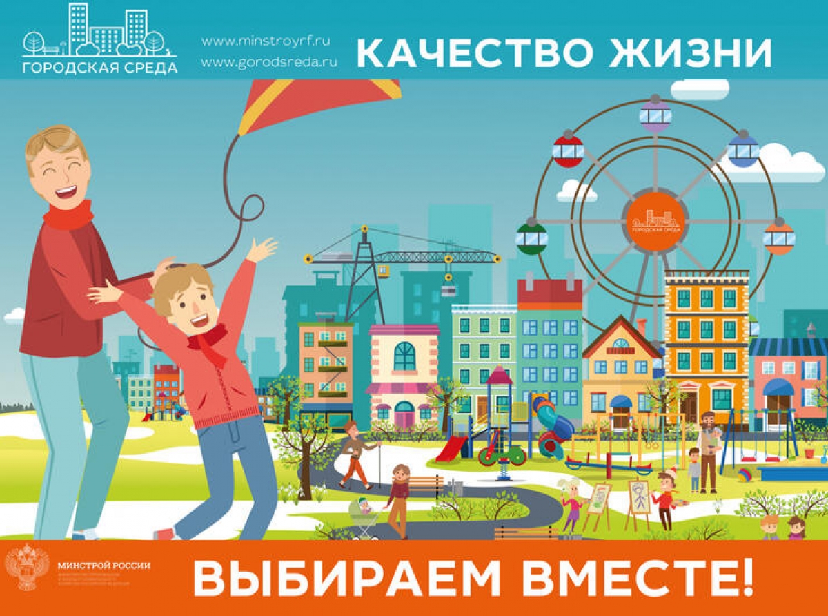 Фото с сайта администрации АГО. Качество жизни выбираем вместе!