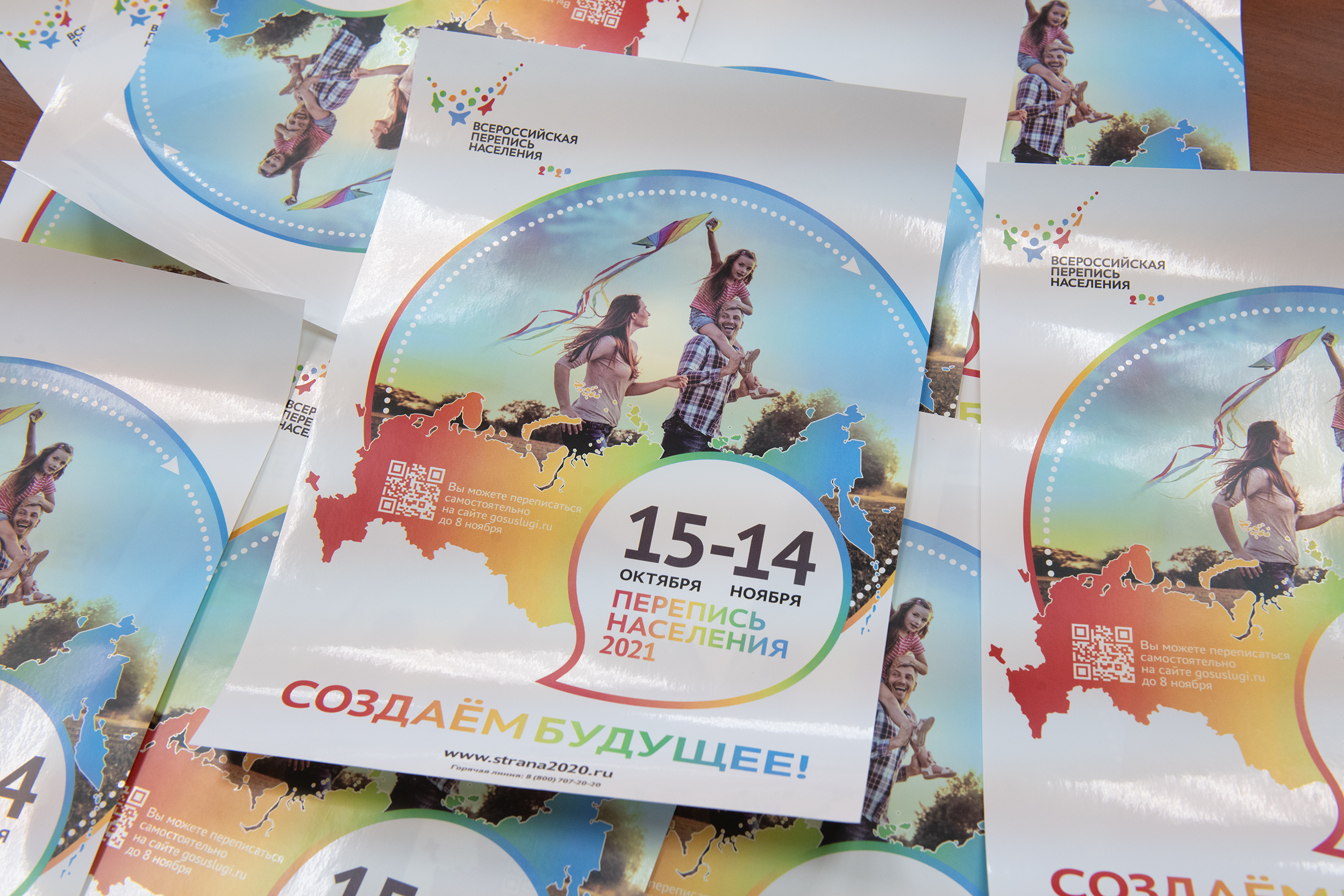 Не бойтесь! Перепись - это безопасно