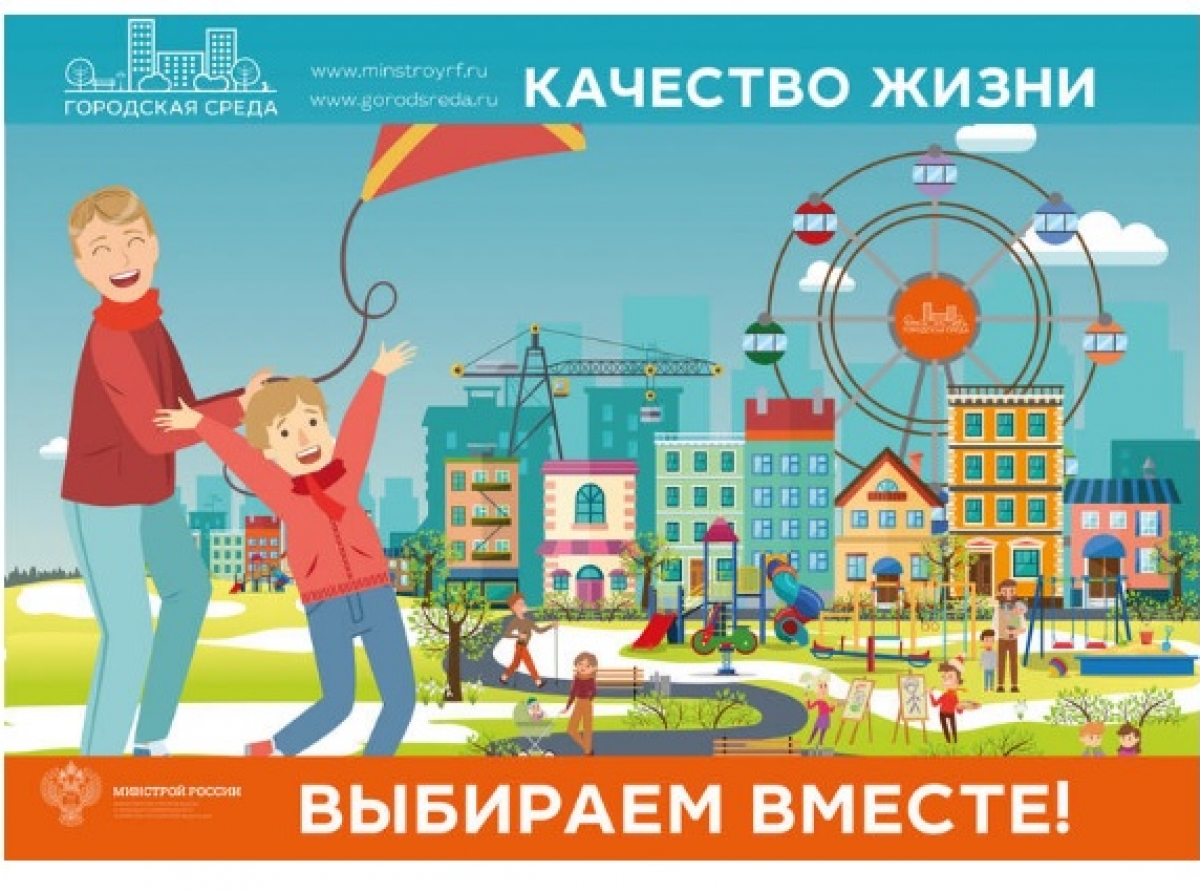 Скрин с сайта администрации АГО. Проголосовать можно тремя разными способами.