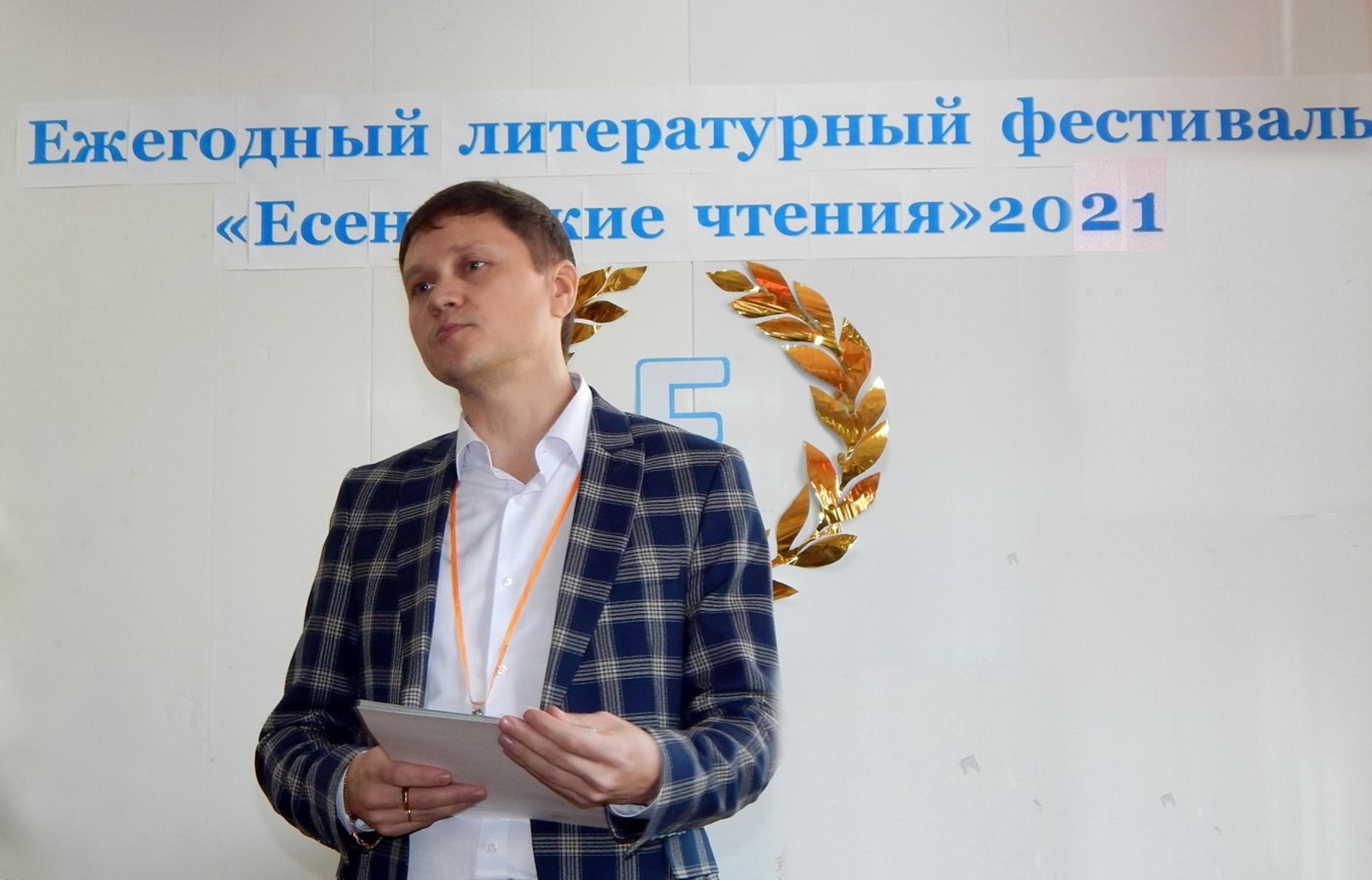 Есенинский фестиваль выявил самых талантливых