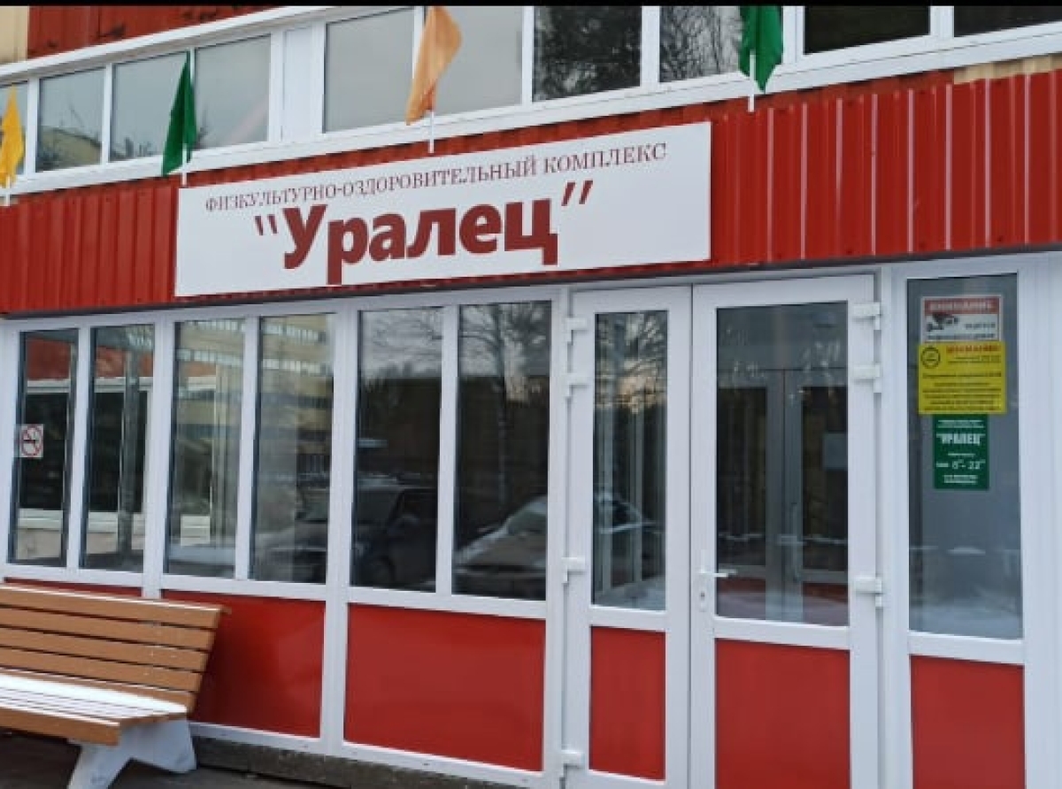 Фото МБУ АГО "ФОК "Уралец". Все остаются на своих местах.